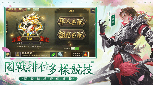 三国杀台服公测版最新版本截图2