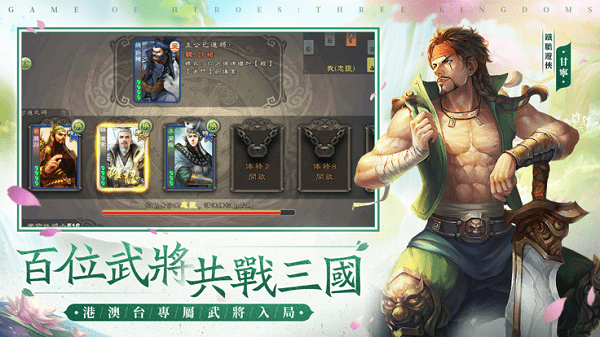 三国杀台服公测版最新版本截图3