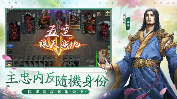 三国杀台服公测版最新版本截图4