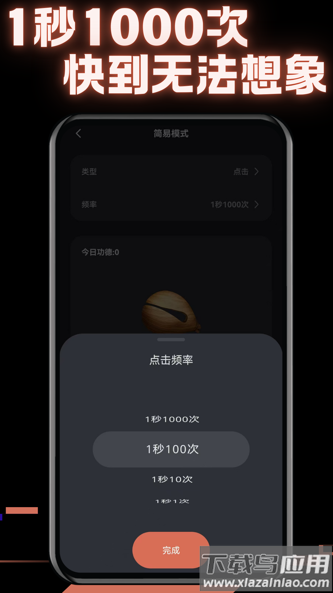 多指连点器下载最新版截图1