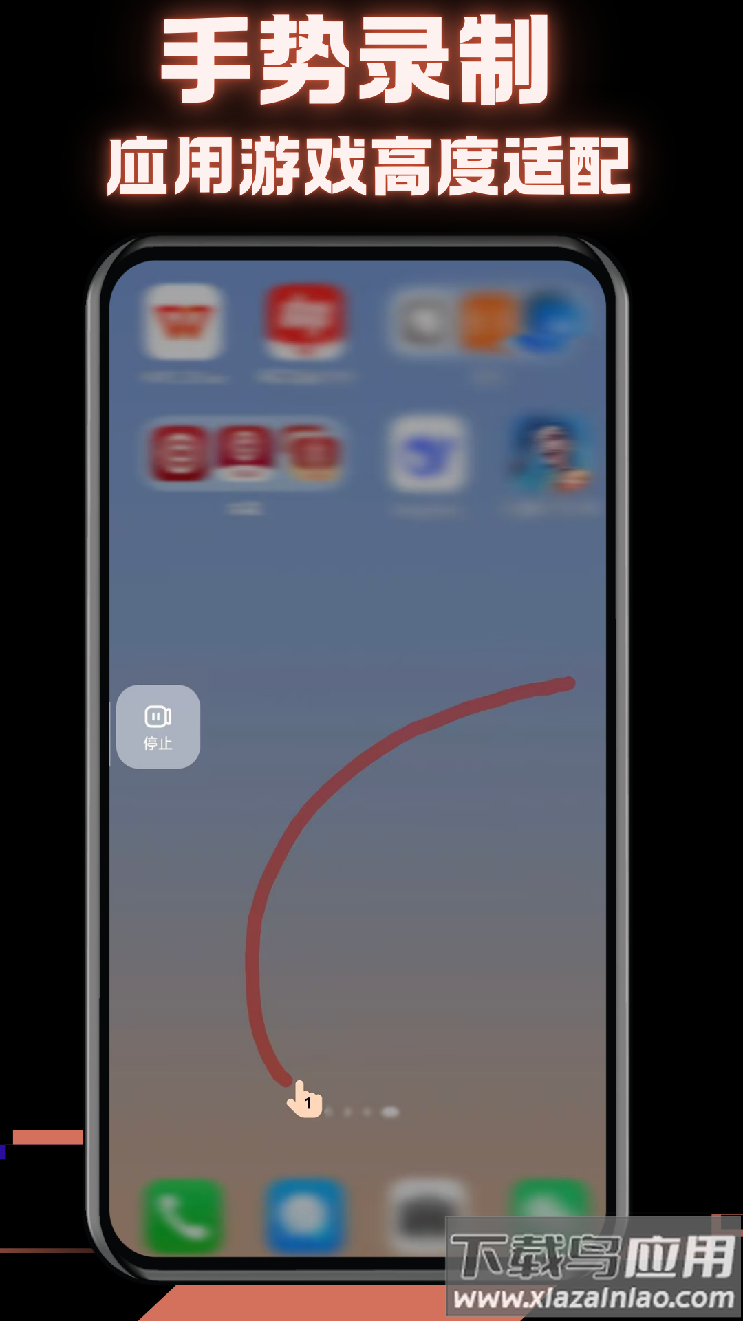 多指连点器下载最新版截图3