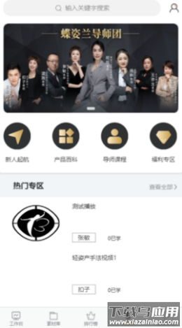美店邦盈app最新版截图2