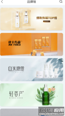 美店邦盈app最新版截图3