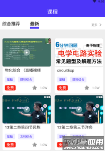 成人自考app最新版截图2