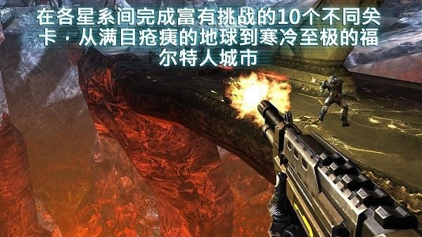近地轨道防御3中文版(N.O.V.A. 3)最新版截图2