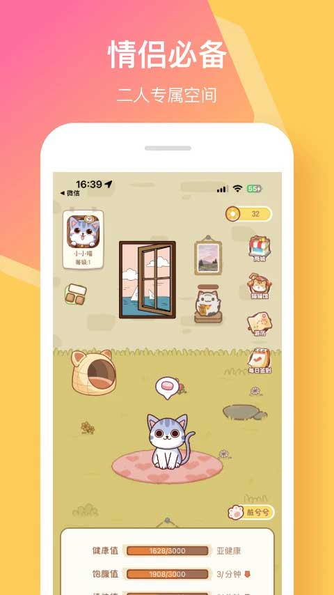 情侣签app最新版截图2