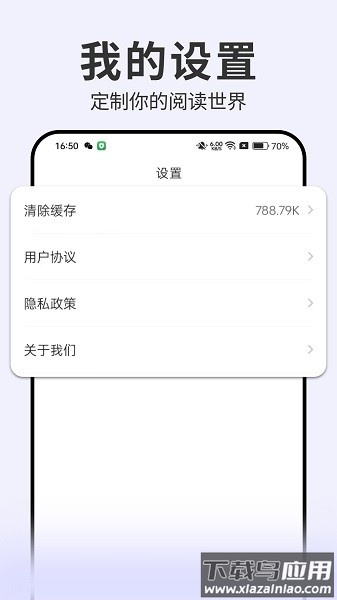 开源小说软件最新版截图3