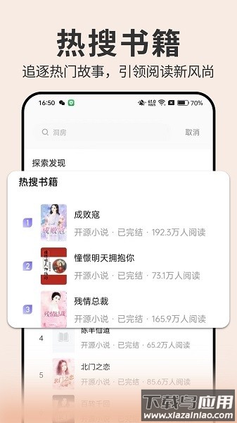 开源小说软件最新版截图4