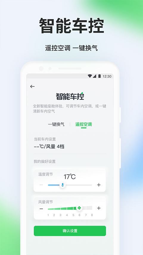 曹操专车app(改名为曹操出行)截图3