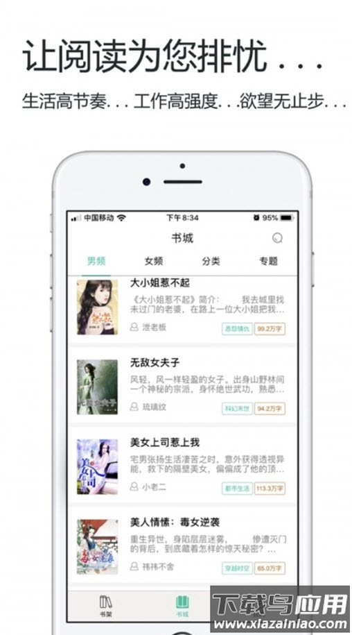 午夜小说app阅读最新版截图1