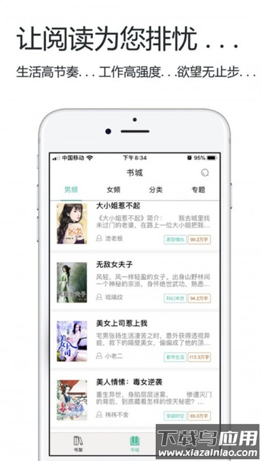 午夜小说app阅读最新版截图3