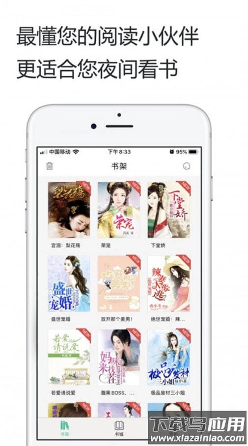 午夜小说app阅读最新版截图4