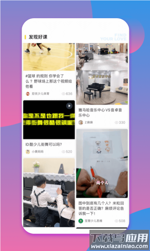 少儿钢琴帮app最新版截图2