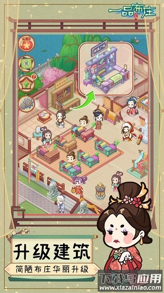 一品布庄免广告版本截图