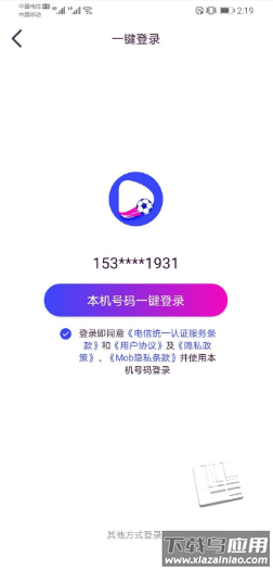 抖个球app截图