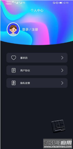 抖个球app截图