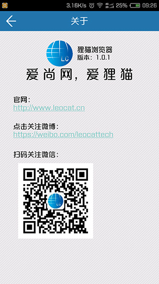 狸猫浏览器旧版最新版截图5