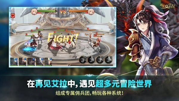 再见艾拉手机游戏最新版截图3