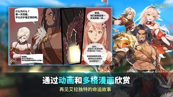 再见艾拉手机游戏最新版截图4