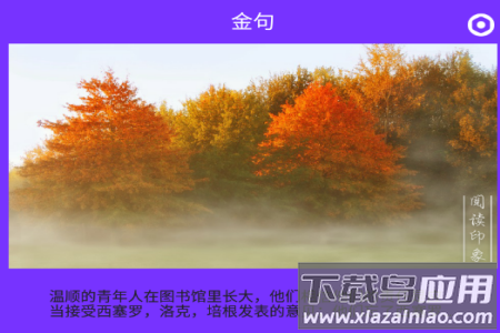 花季生活app