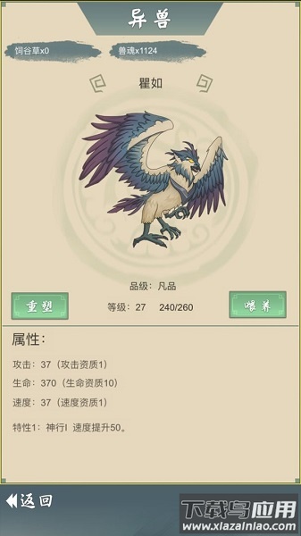 从杂役弟子开始修仙2无限灵石版最新版截图1