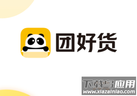 团好货优惠券app