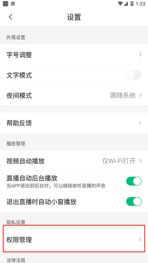 腾讯新闻2025最新版
