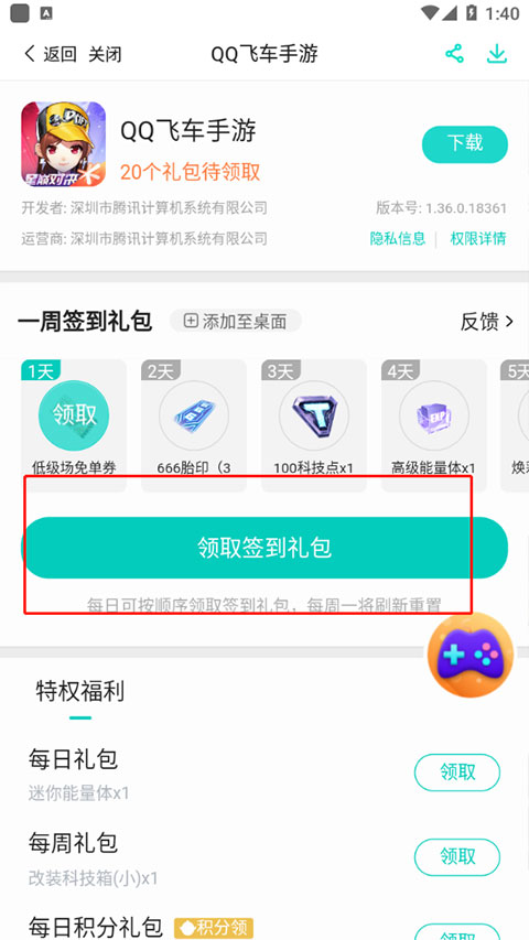 腾讯新闻2025最新版