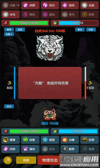 哪吒大闹山海经手机版最新版截图4