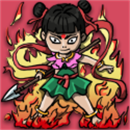 哪吒大闹山海经手机版