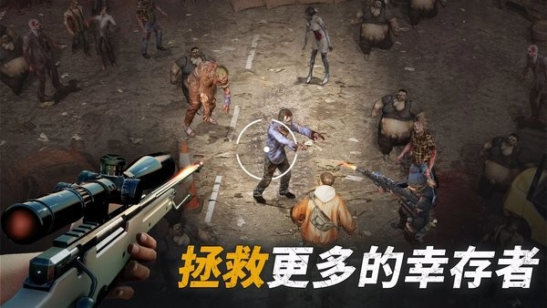 生存战争僵尸危机手机版最新版截图2