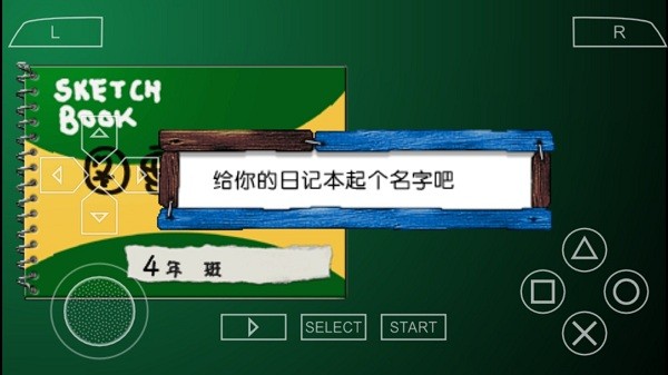 psp我的暑假4汉化版游戏最新版截图2