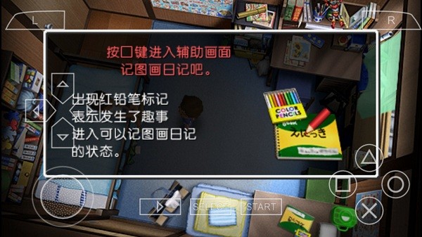 psp我的暑假4汉化版游戏最新版截图4