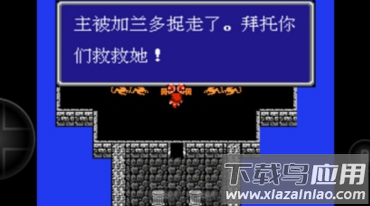 最终幻想1游戏最新版截图2