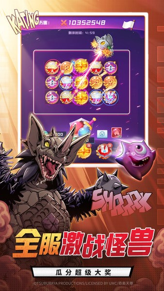 球球英雄奥特曼版本截图4