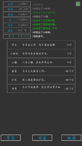 失落之地手机版