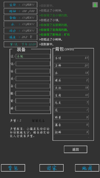 失落之地手机版