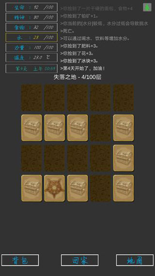 失落之地手机版最新版截图4