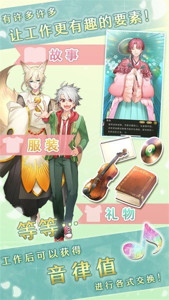 古典乐男子中文版最新版截图2