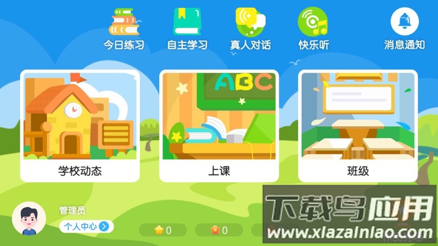 维恩教育app安卓版最新版截图1