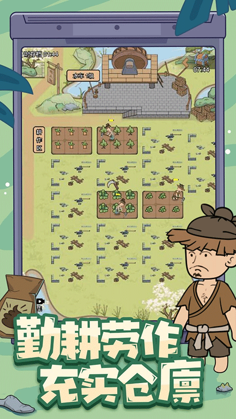 墨子守城与乱世手游最新版截图2