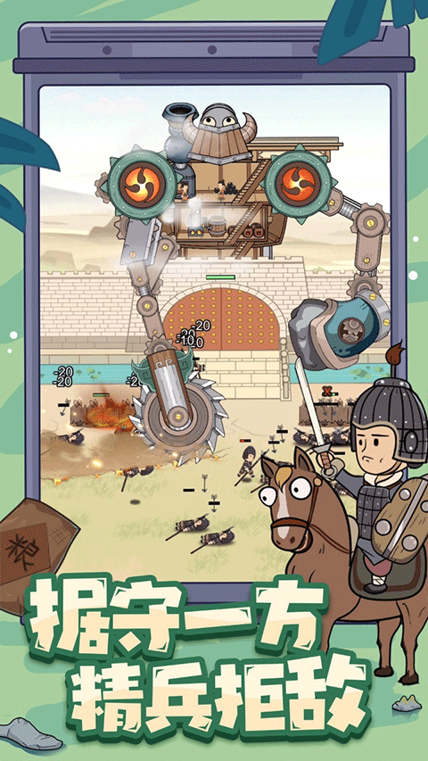 墨子守城与乱世手游最新版截图3