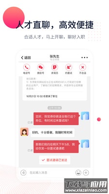 597直聘企业版最新版截图1