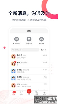 597直聘企业版最新版截图3