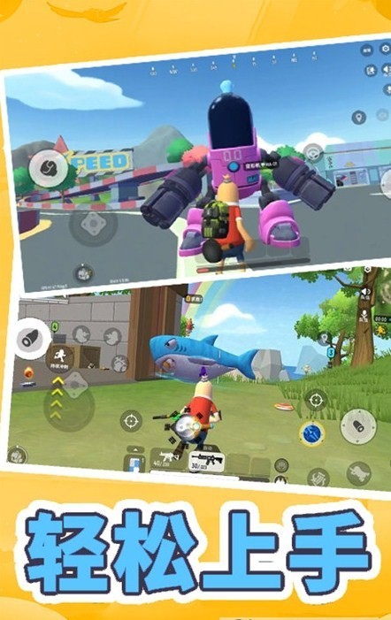 全民吃鸡模拟器手游最新版截图1