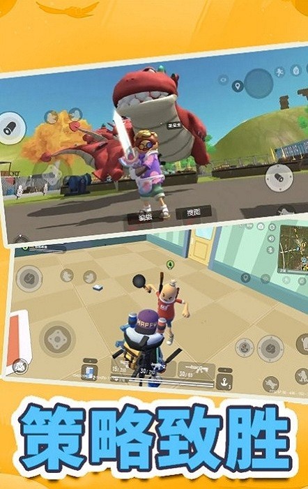 全民吃鸡模拟器手游最新版截图2