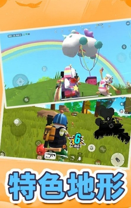 全民吃鸡模拟器手游最新版截图3