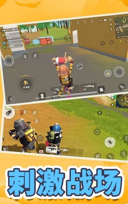 全民吃鸡模拟器手游最新版截图4