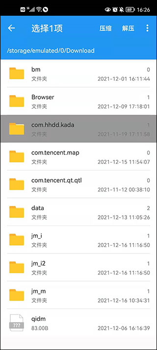 解压缩全能王最新版