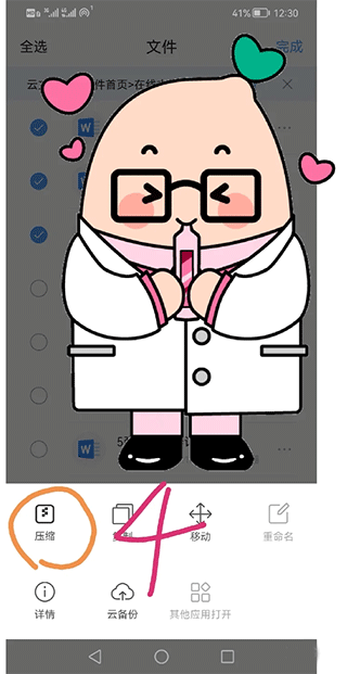 解压缩全能王最新版